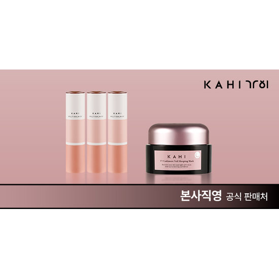 가히 최신상 캐비어 멀티밤 CV NEW 기본 구성(본품3+슬리핑마스크1)