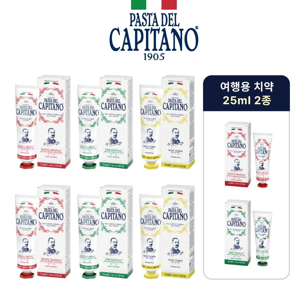 1905 치약 75ml 6종 + 25ml 2종 세트