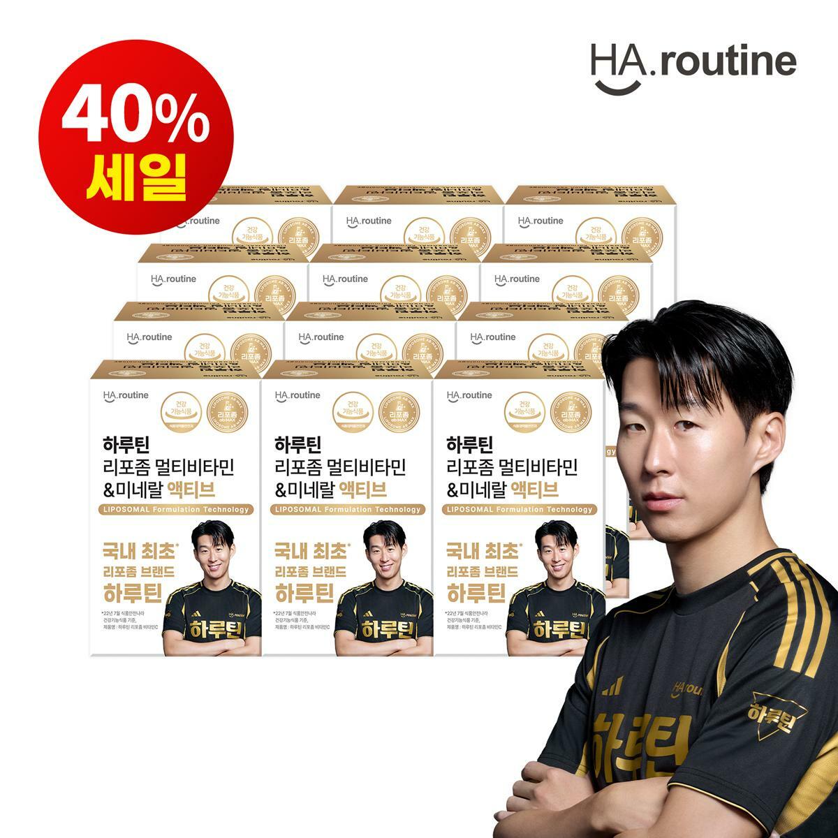 (방송에서만 40%세일)[12박스](1)하루틴 리포좀 멀티비타민 미네랄 액티브(s)