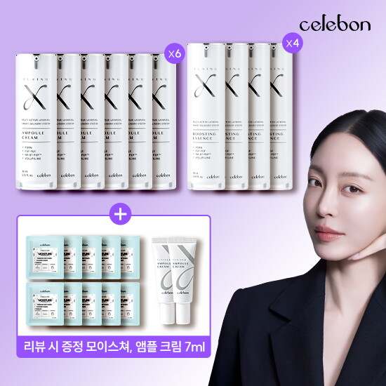 ★주름저격패키지★ 튜닝엑스 앰플크림 30ml*6 + 부스팅에센스 50ml*4 + (리뷰시) 마스크팩 2박스(10매) + 앰플크림 7ml*2개