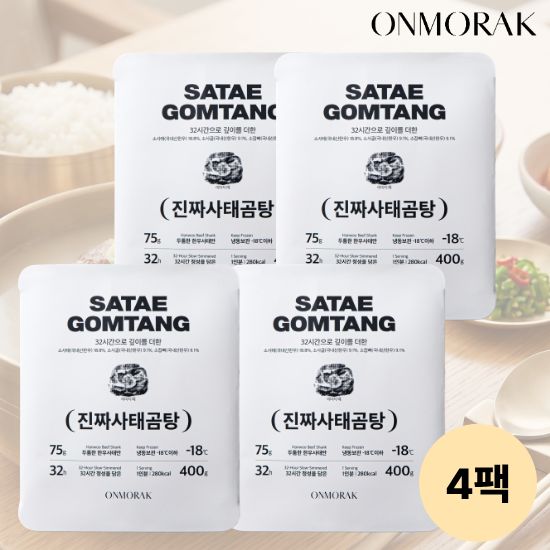 100% 1등급 한우 사태로 만든 진짜 사태 곰탕 4팩