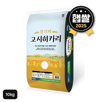 평택 안중농협 고시히카리 쌀 10kg