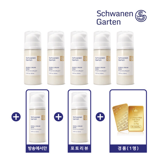 [현대단독][론칭방송 빅히트] 슈바넨가르텐 매직버블 입문 패키지 (포토리뷰시 7통 찬스)
