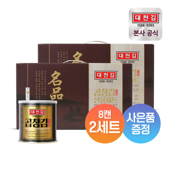 [추석특별구성] 대천김 곱창캔김 30g 8캔 X 2세트