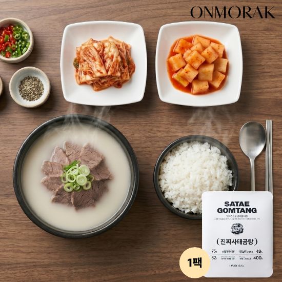 100% 1등급 한우 사태로 만든 진짜 사태 곰탕 1팩 3