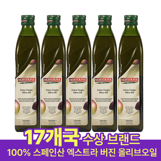 [무엘올리바]  스페인 엑스트라버진 올리브오일 500ml 5병