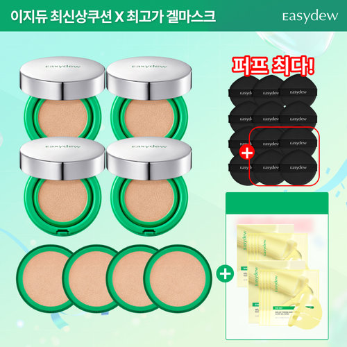 [일명 초밀착쿠션/더블] 최신상 이지듀 멜라토닝 기미 매쉬 커버 쿠션 8개패키지(+전고객 퍼프최다)