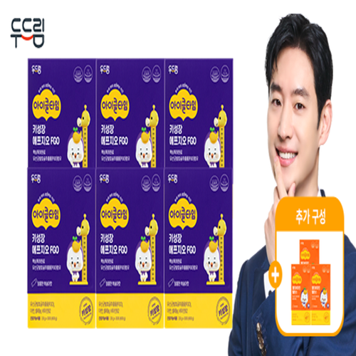 [6개월] 아이클타임 키성장 에프지오 FGO 6박스 ( 6개월분) + 멀티비타민밸런스3박스 (3개월분)