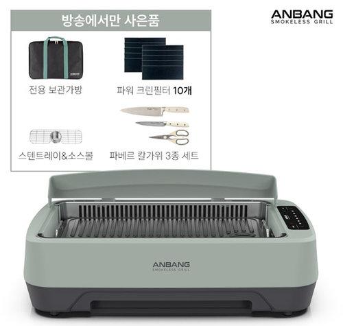[안방] 안방그릴 맥스(AB1201MF)+가방, 필터, 스텐트레이, 소스볼+칼가위 3종