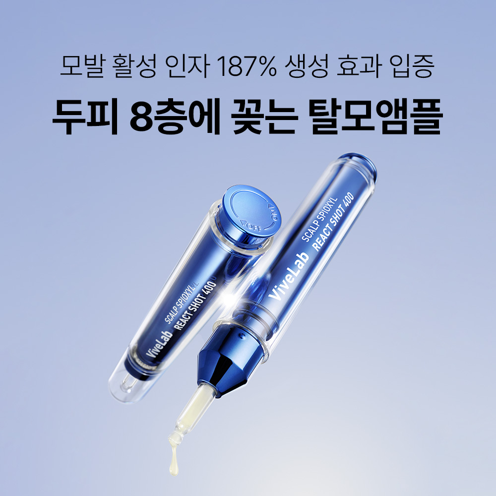 스피옥실 400 리액트샷 스피큘 탈모앰플 4 SET 2