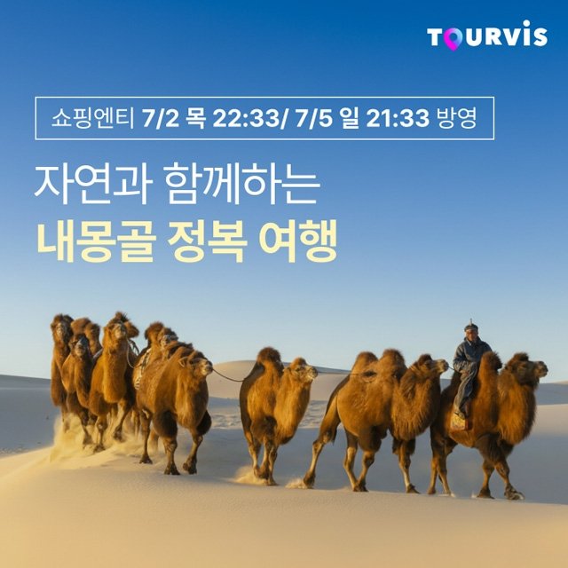 [슈퍼트래블] 투어비스 천저우/망산 5일 (NO선택관광+아시아나항공)