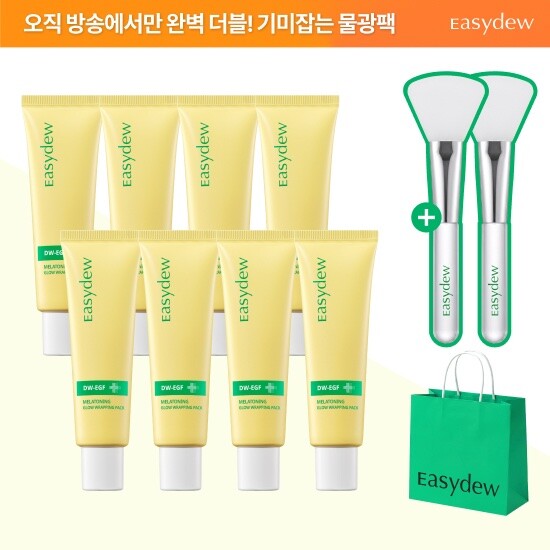 [롯데단독패키지] 롯데단독! 이지듀 멜라토닝 글로우 랩핑 팩 (기미팩 50ml *8개+브러쉬 2개+쇼핑백 1개)