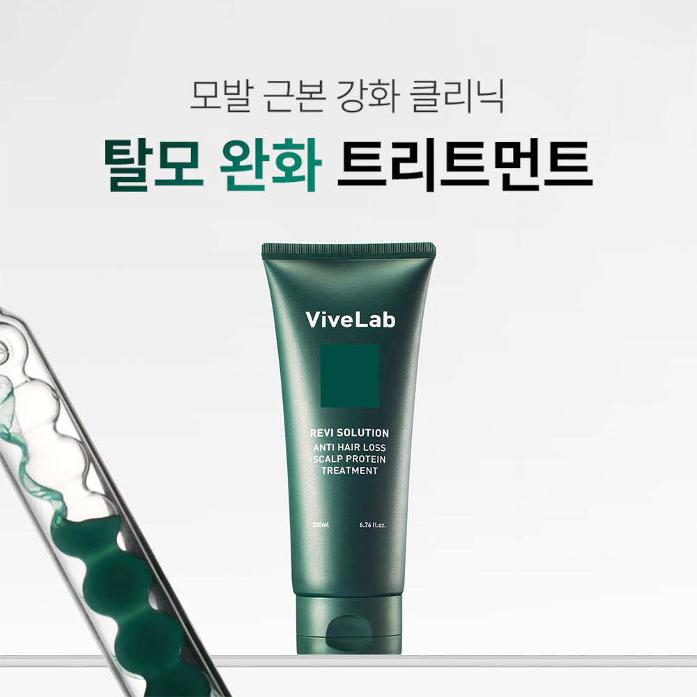 리바이브 솔루션 4주 탈모 트리트먼트 200ml 4 SET 2