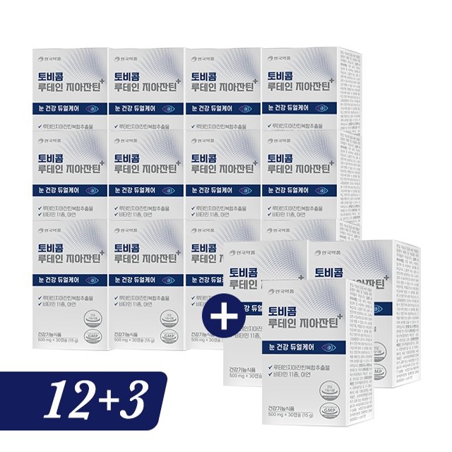 안국약품 토비콤 루테인지아잔틴 플러스 12+3박스