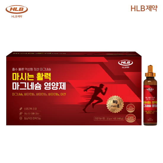 HLB제약 마시는 활력 마그네슘 영양제 1박스(14병)