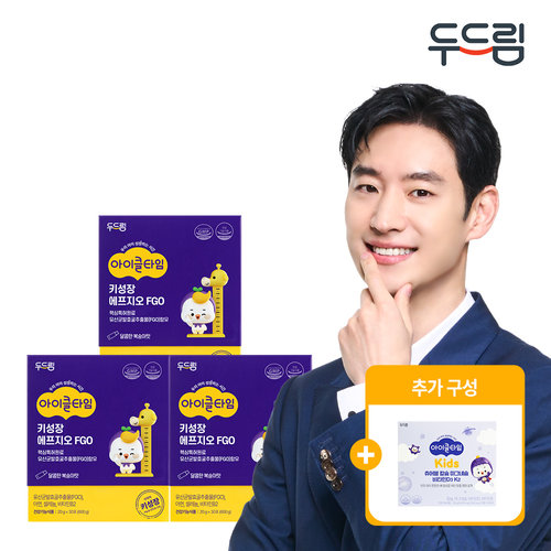 [3개월]아이클타임 키성장 에프지오 FGO 3박스 ( 3개월분)