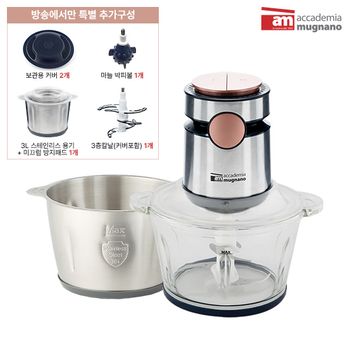 대용량 am 전동 멀티다지기+스테인리스용기+보관용커버X2+3층칼날+미끄럼방지패드+마늘박피볼
