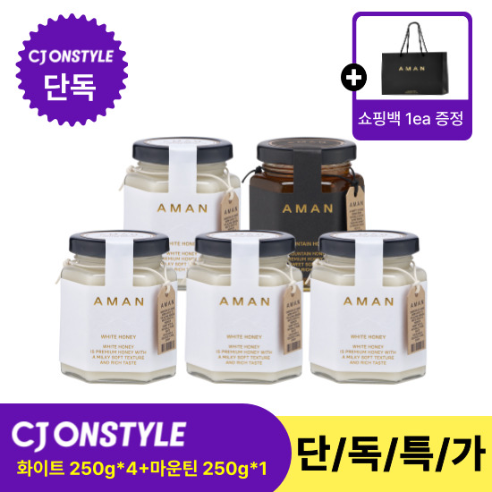 [이승연쇼] AMAN 화이트 허니(250g) 4병+마운틴허니(250g) 1병(총5병)/쇼핑백1매
