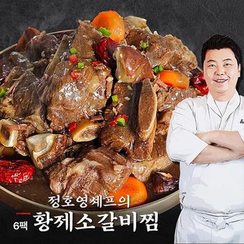 [방송중] 정호영 셰프의 황제 소갈비찜 500gX7팩