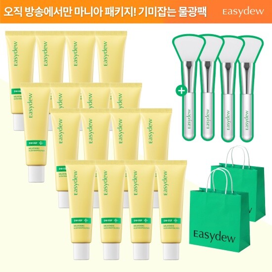 [더블매니아패키지] 롯데단독! 이지듀 멜라토닝 글로우 랩핑 팩 (기미팩 50ml *16개+브러쉬 4개+쇼핑백 2개)