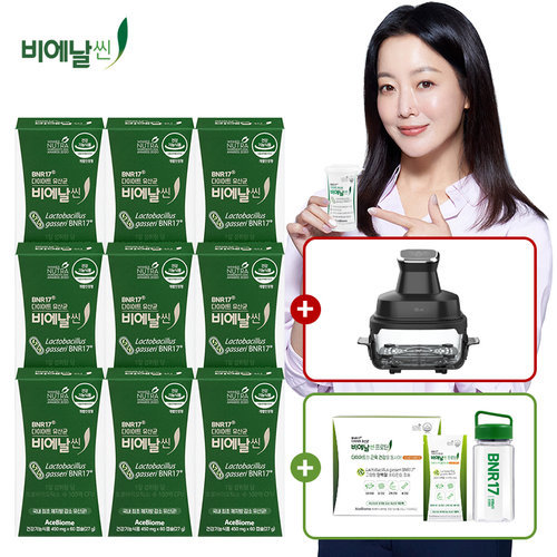 [비에날씬] [방송에서만]다이어트 유산균 9박스+프로틴 14포+텀블러1개+디라이프 원팟 글라스 에어프라이어