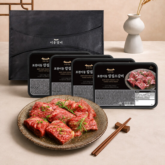 포천이동 칼집소갈비 2kg (500g x 4팩)