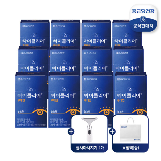 [99천원 특가] 종근당건강 아이클리어 루테인 12개월분+넥케어뷰티기기+쇼핑백