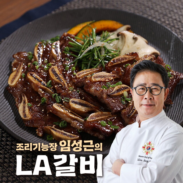 조리기능장 임성근의 LA갈비 400g x 10팩, 총 4kg