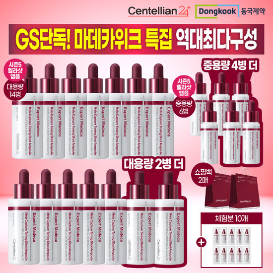 [TV최초최대용량] 2026 최신상 마데카 멜라앰플 토닝샷 역대최대용량 더블구성