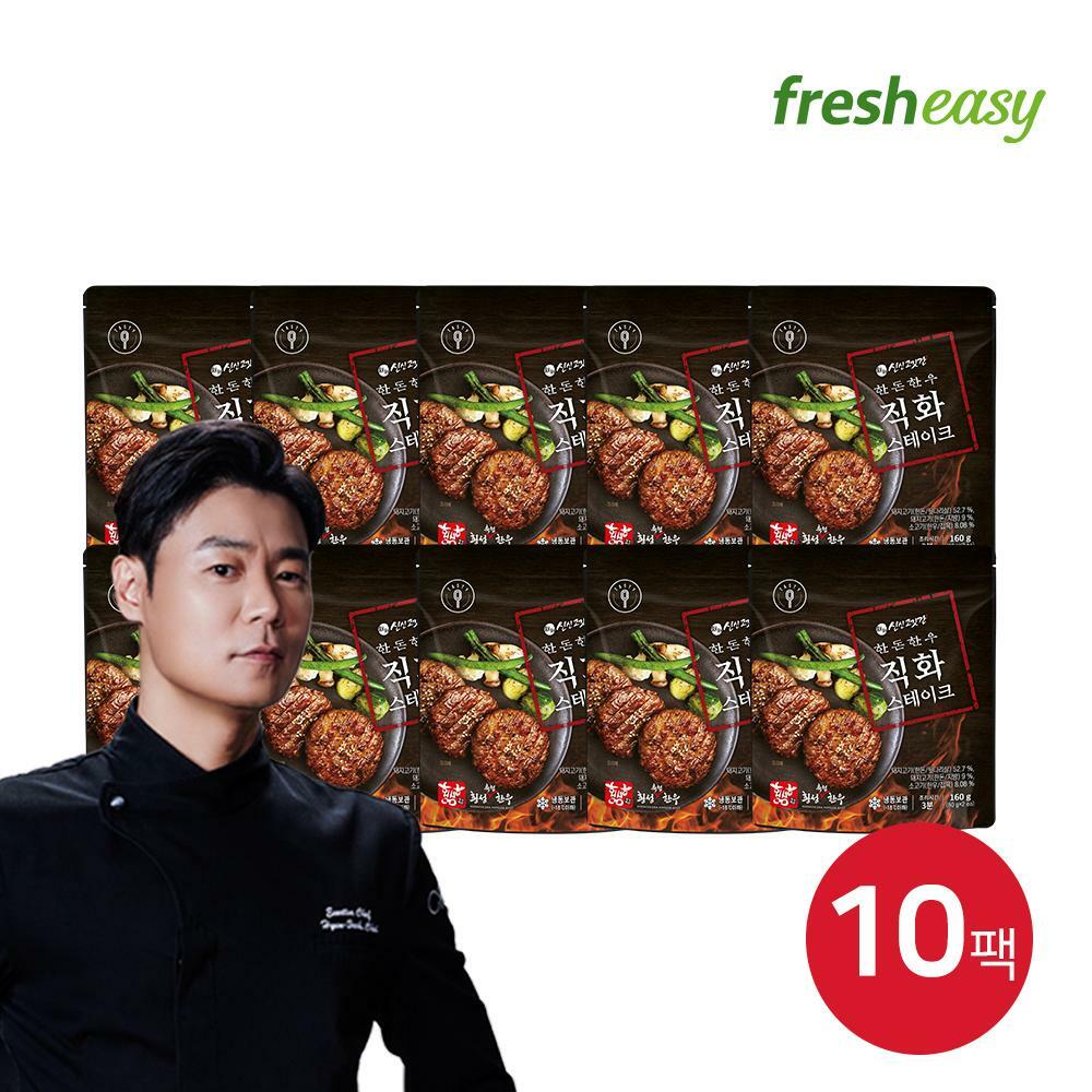[국민카드5%할인](m) 최현석 횡성축협한우 한돈한우 직화스테이크 160g*10팩(총 20장)