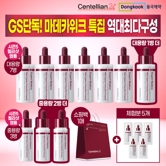 [GS단독최대용량] 마데카 최신상 멜라캡처 토닝샷 역대최대용량 기본구성
