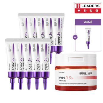 (명품언니패키지)리더스 PDRN+ 2% 플랫 아이백크림 20ml*10 + 에센스패드 135ml(70매) + (상품평시)괄사마사저