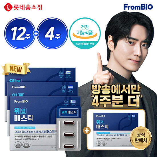 [방송에서만 4주분 더!]●프롬바이오 위엔 매스틱 12주+4주분(1,100mg x 84캡슐 x 4박스)