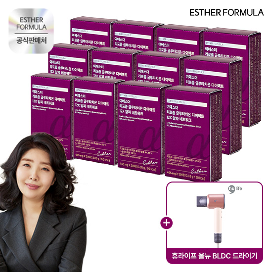 여에스더 리포좀 글루타치온 다이렉트 12X 알파 네트워크 12박스+드라이기
