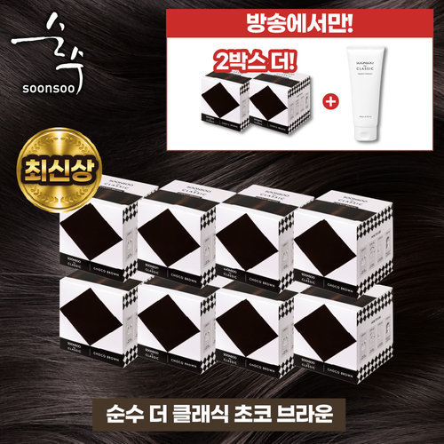 [순수] [지원방송] 방송에서만 순수 더클래식 염색제 8박스 + 2박스+ 트리트먼트 200ml 1개 2