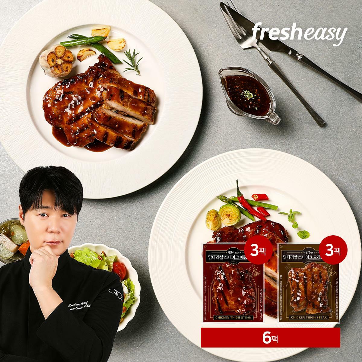 [최현석] 닭다리살스테이크 오리엔탈갈릭 130g x 3팩+매콤바베큐 130g x 3팩
