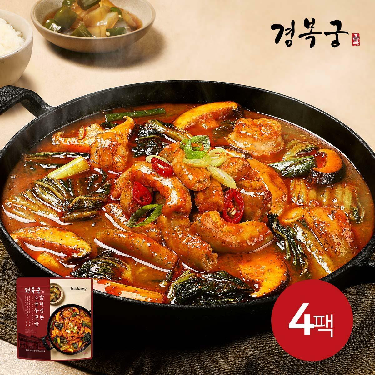 [국민카드5%할인](m)[경복궁] 宮 더진한 소곱창전골 1kg * 4팩