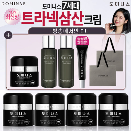 도미나스 트라넥삼산크림 [2026년 최신상] 크림 7세대 VIP 패키지+ 체험분최대용량+쇼핑백까지