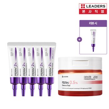 (기본구성)리더스 PDRN+ 2% 플랫 아이백크림 20ml*5 + 에센스패드 135ml(70매) + (상품평시)괄사마사저