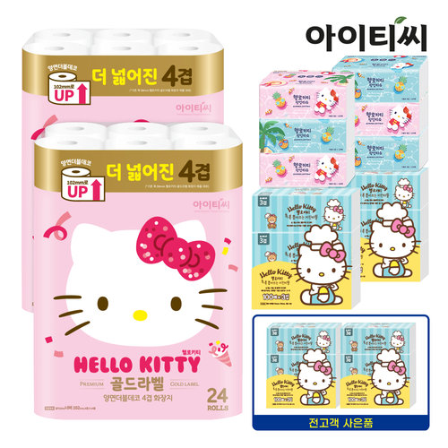 (키친타올12팩) 헬로키티 골드라벨 4겹 24롤2팩+팝업티슈6팩+ 키친타올6팩+키친타올6팩
