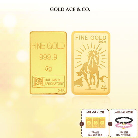 24K 순금 행운 골드바 5g + 24K 순금 클로버 골드 3종  + 14K 금볼 천연석 팔찌 2종