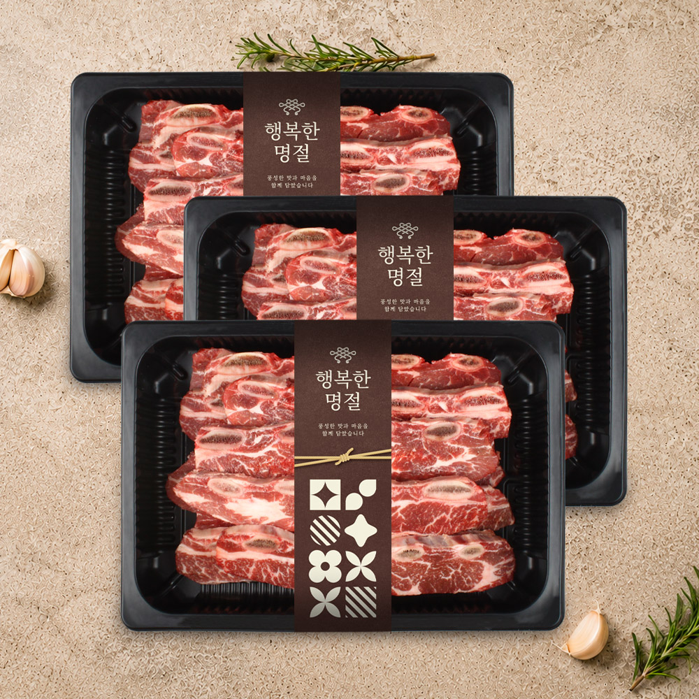 블랙앵거스 LA 꽃갈비 1kg