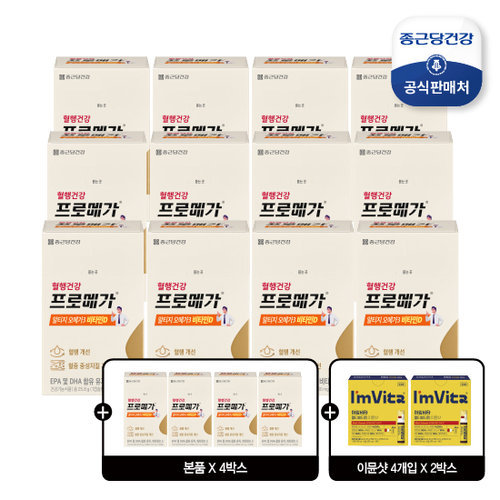 [종근당건강] (방송에서만 아임비타 이뮨샷 추가)알티지오메가3 비타민D 12박스에 4박스 더 (추가구성 아임비타 이뮨샷 8병)