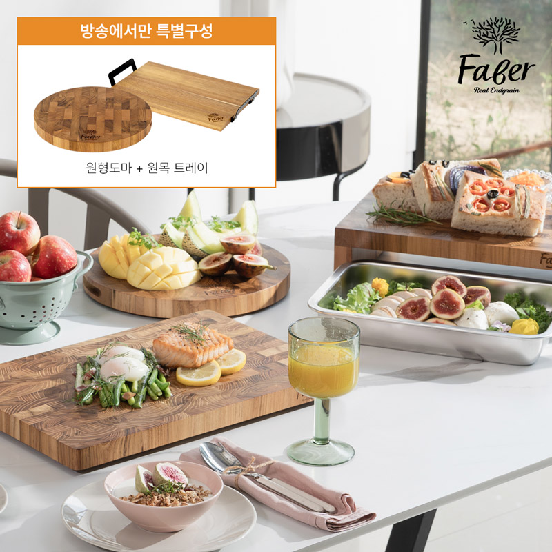 연희키친단독조건 [파베르] FABER 엔드그레인 도마세트