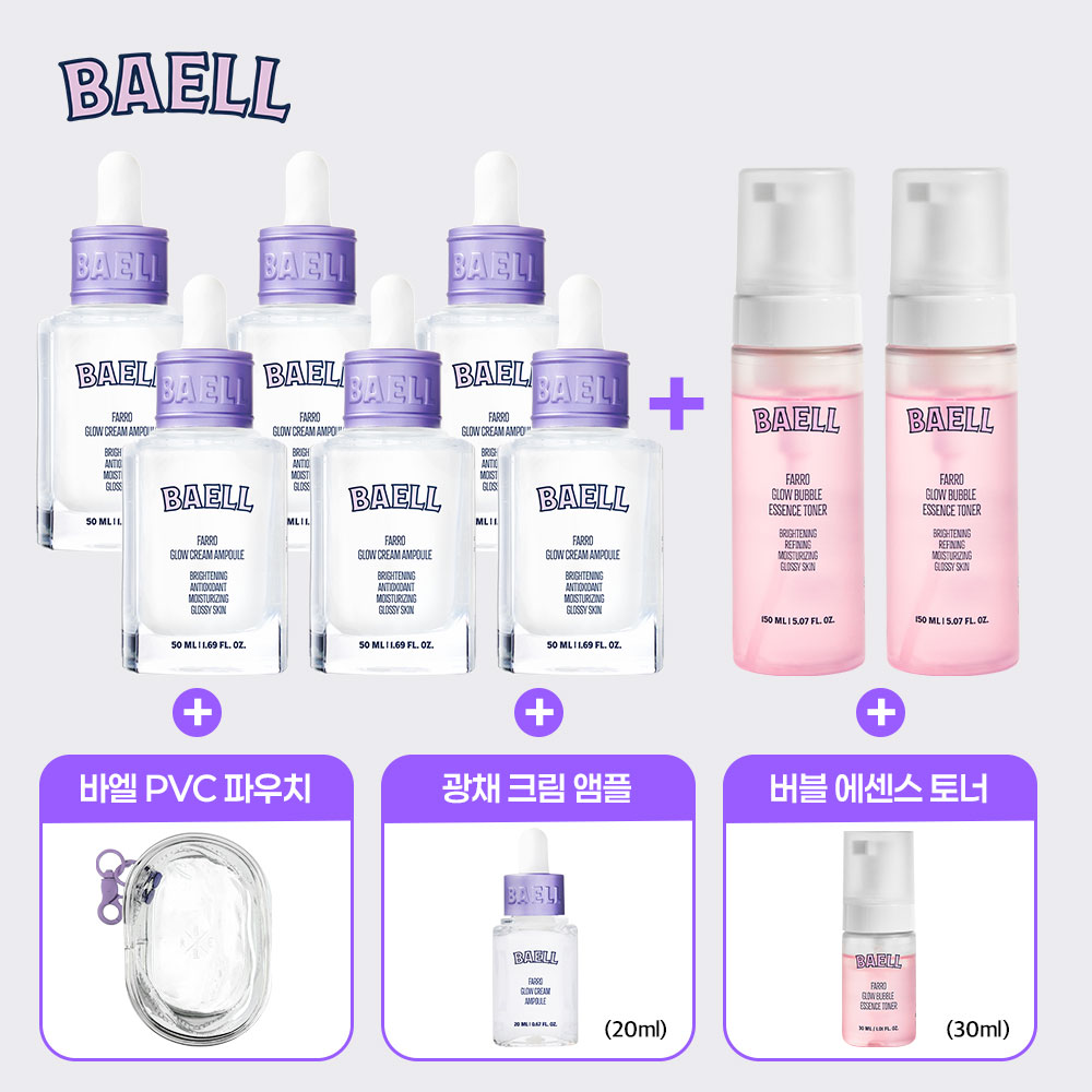 [항산화 집중관리] 파로 유리 앰플 6병(50ml) + 버블에센스토너(150ml) 2병 + 여행용파우치
