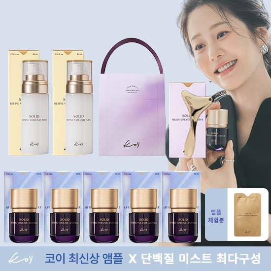코이 고현정 NEW 단백질 리프팅앰플+단백질 미스트 최다 2통 매니아세트
