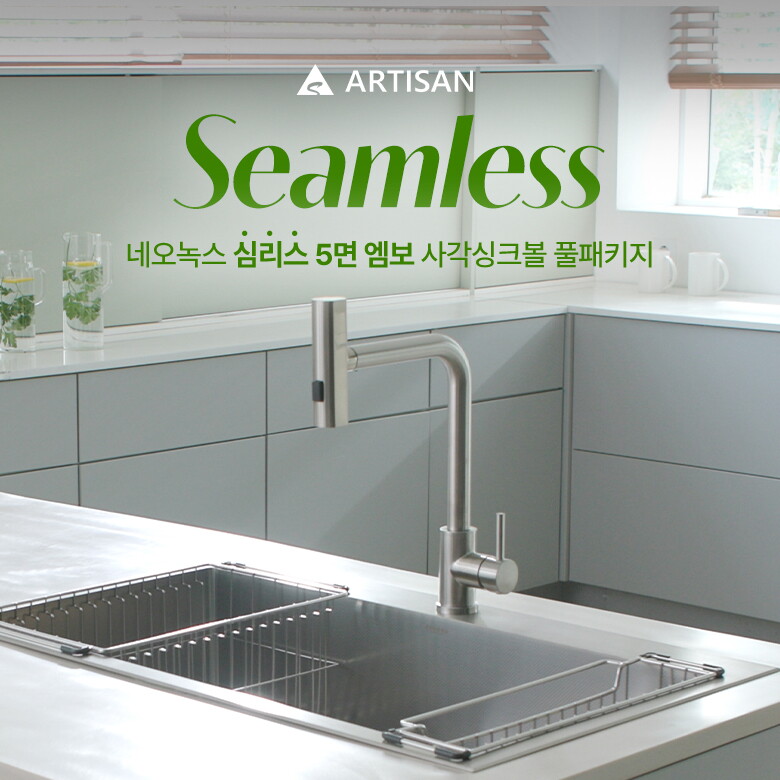 [수전 단독] 3way 폭포수 수전 (S-TA252) (+설치 포함, 싱크볼제외)