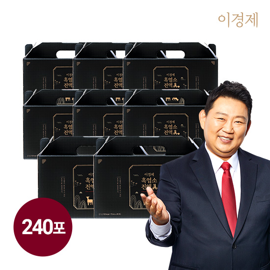 [LIVE] 이경제 흑염소 진액 眞 240포 (8박스)