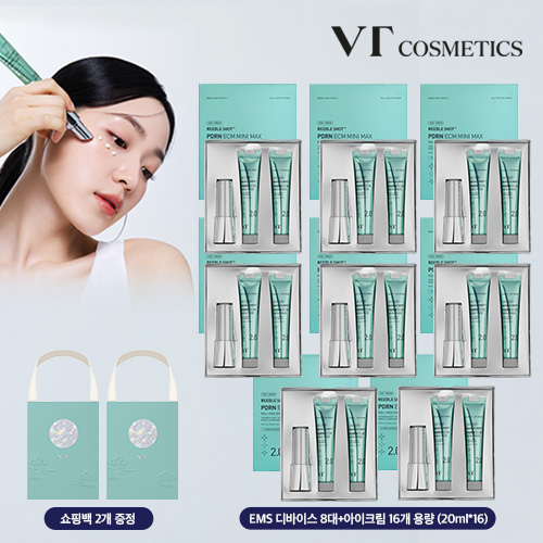 [충격가패키지]8박스+쇼핑백2 최신상EMS아이리프터2.0