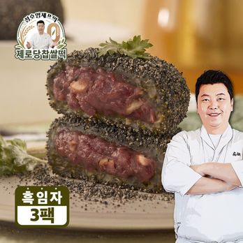 정호영셰프의 제로당 흑임자 찹쌀떡 320g x 3팩
